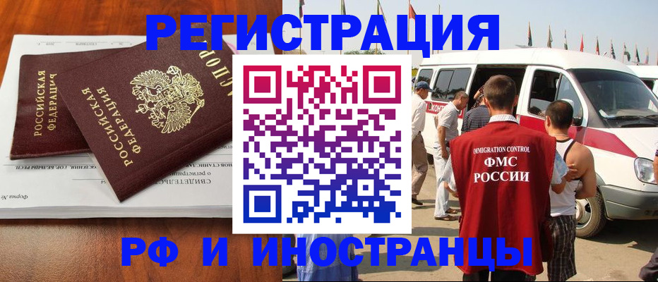 миграционный учет в Новоалександровске