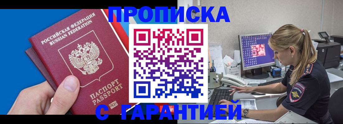 временная регистрация для школы в Новоалександровске