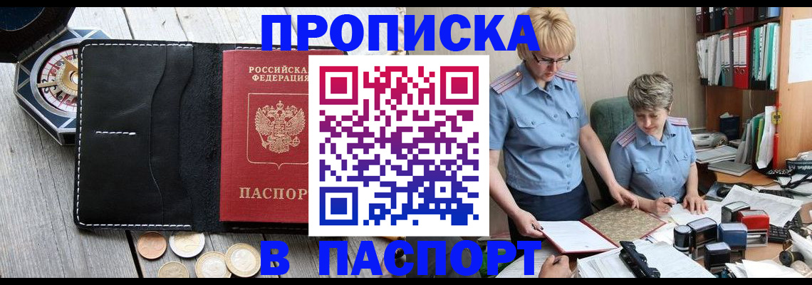 регистрация в Новоалександровске