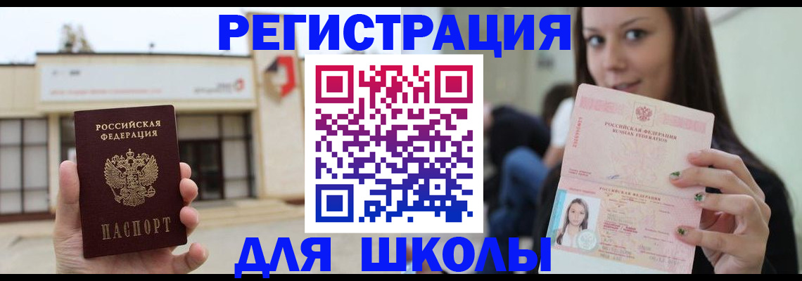 регистрация в Новоалександровске