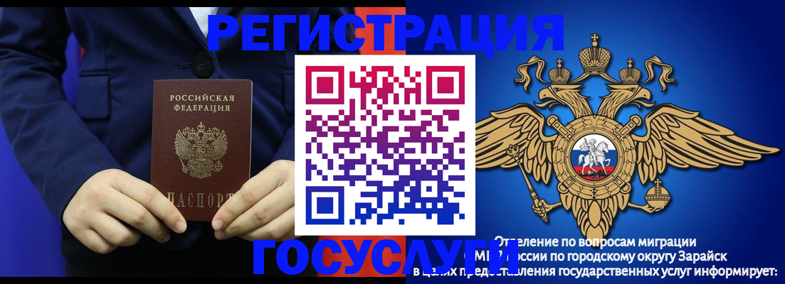 временная регистрация для всех в Новоалександровске